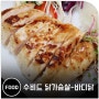 수비드닭가슴살 - 바디닭 ♥ 닭가슴살 레시피 (다욧트!)