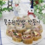 아삭아삭 깔끔한 묵은지김밥 만들기 with 주원산오리