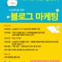 김해 소상공인 블로그 마케팅 국비지원교육 !