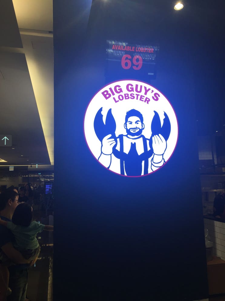 삼성동 현대백화점 빅가이즈랍스터(Big guy's Lobster) 네이버 블로그