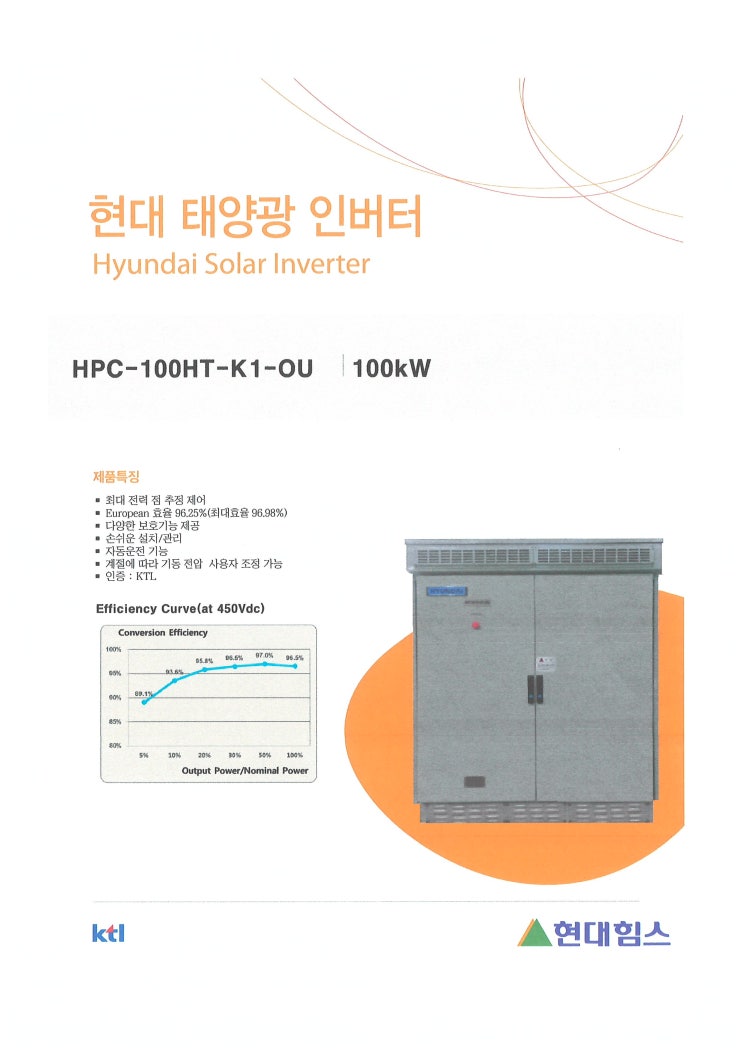 태양광발전소 현대중공업 인버터 HPC-100HT-K1-OU : 네이버 블로그