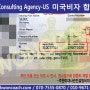 중국인 미국관광비자 거절없이 합격(가사도우미)