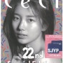 [리플레인] 2016년 10월 잡지에 소개된 리플레인(쎄씨 / 엘르 / 싱글즈 / 여성조선)