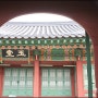 창덕궁 궐내각사 특별관람, 조선시대 궁궐 관원들의 업무 공간을 만나다