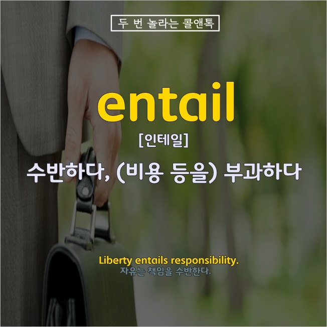수반하다