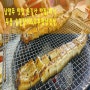 [남양주 맛집] 운길산 맛집/회식 두물 숯불장어&고추장삼겹살