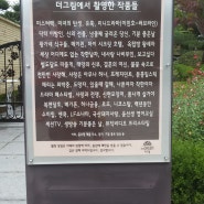서울근교에 있는 아름다운 데이트코스/양평 가볼만한곳 더그림 추천해요~^^