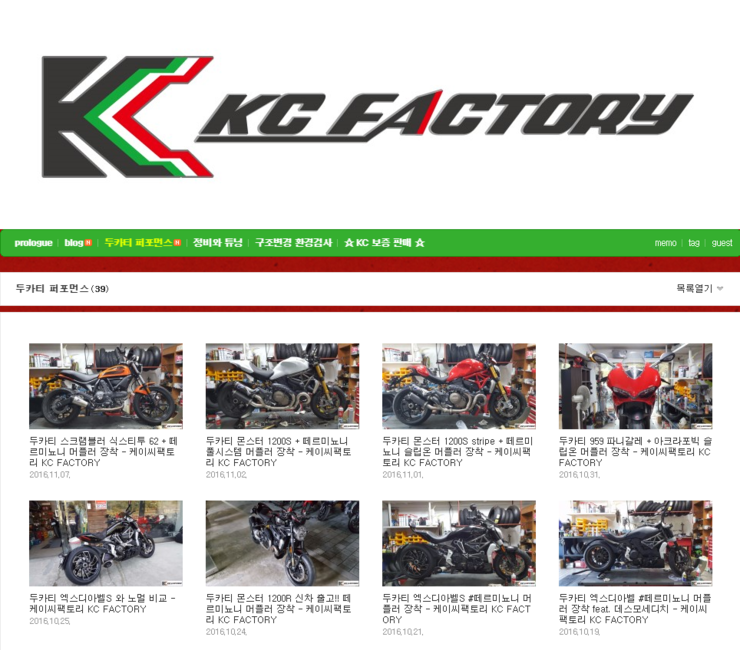 [업체소식] 서울 케이씨팩토리 KC FACTORY (구:CL팩토리,초이라인), 매장 리뉴얼+두카티 전문 취급+두카티 퍼포먼스 ...