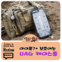 아이폰7+ 케이스는 UAG 케이스를 추천합니다.