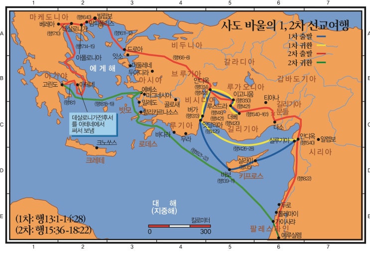 성경의 사도 바울과 선교여행 : 네이버 블로그