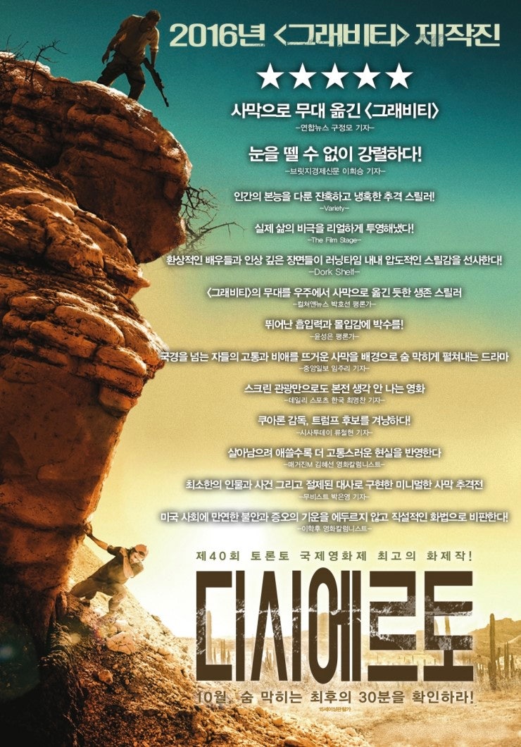 [드라마 영화] 디시에르토 후기 : 네이버 블로그