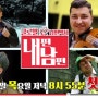 "뒹굴러 키즈소파" KBS 글로벌 남편백서 "내편 남편" 전국방송~!