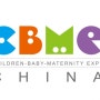 뒹굴러 중국 유아용품 최대 규모 전시회 CBME 전시회 참가 ! 신제품 런칭