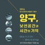 근현대사박물관 2016 기획전 개최안내