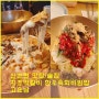 [신논현 맛집/술집] 신논현 고요남 한우육회비빔밥&치즈떡갈비 ! 강남 베스트 맛집