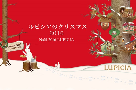 신제품 16 루피시아 크리스마스 티 시리즈 6 1 16 Lupicia Christmas Tea 네이버 블로그