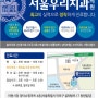 <아현동 / 아현역 치과> 서울우리치과 11월 이벤트
