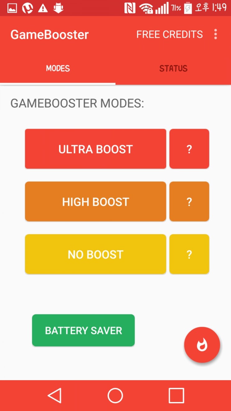 안드로이드 스마트폰 게임 성능 속도 향상 최적화 어플 Game Booster : 네이버 블로그