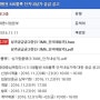 3-3생활권M6블록단지내상가공급공고 싸다 정말싸다~