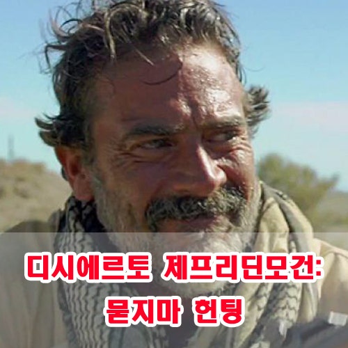 디시에르토 제프리딘모건: 묻지마 헌팅 : 네이버 블로그 디시에르토 제프리딘모건: 묻지마 헌팅 : 네이버 블로그