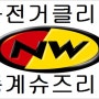 노스웨이브 패런하이트 악틱2 GTX (Northwave Fahrenheit Arctic2 GTX)