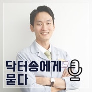 뉴욕브레이스치과 대표원장님을 만나다 ! / 강남 교정전문치과 뉴욕브레이스치과