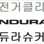 엔듀라 슈커버리뷰사용기 (ENDURA Road Overshoe)