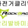 RockBros 알리발 바미츠(바미트 Bar Mitts)리뷰