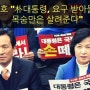 우상호"朴대통령,요구를 받아들이면 시쳇말로 목숨만은 살려주겠다" 막말 퍼레이드