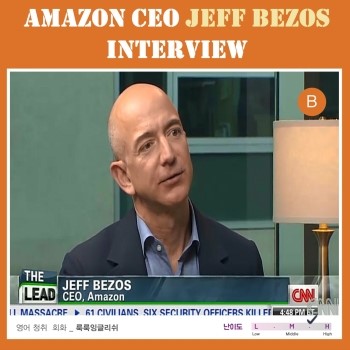 [룩룩잉글리쉬] Amazon CEO Jeff Bezos Interview 아마존 대표이사 인터뷰 #룩쌤 #영어청취 #영어회화 ...