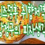 [강정구의 피자생각] 치즈덕후 취향저격♡