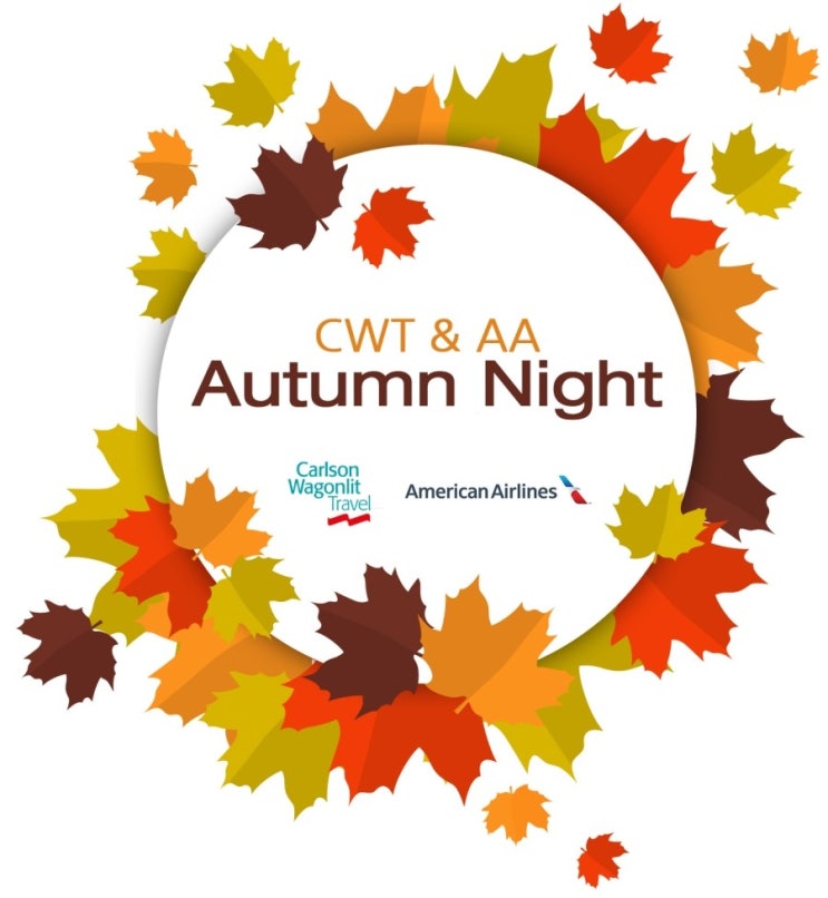 아메리칸 항공과 CWT Korea가 함께한 Autumn Night~☆ : 네이버 블로그