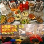 [남대문 시장 맛집] 회현역 맛집 만나식당 보리밥 찰밥을 드시면 냉면과 칼국수를 무료로 드립니다!
