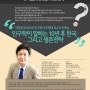 EBS-MS MBA 특강 인구학이 말하는 10년 후 한국, 그리고 생존전략 -서울대학교 조영태 교수-