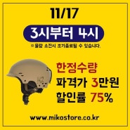 학동보드샵추천 미코스토어