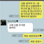 사랑하는 사람한테 적당한 무리수를