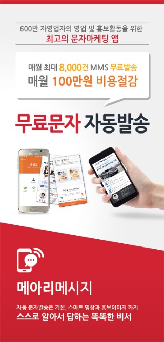 [웹발신문자] 무료로 발송하세요!! : 네이버 블로그