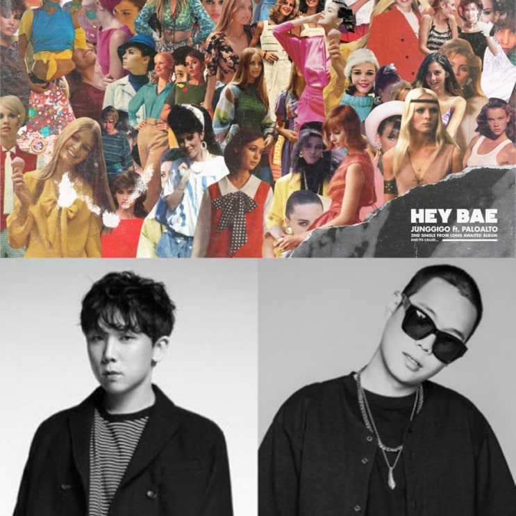 정기고 헤이베 Hey Bae 듣기/자동/반복재생/무한/가사/뮤비/영상/음원/작사/작곡/Feat. 팔로알토 : 네이버 블로그