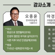 펀드슈퍼마켓, 직구직통 세미나 불확실한 미래, 자산관리 고민타파! 강연