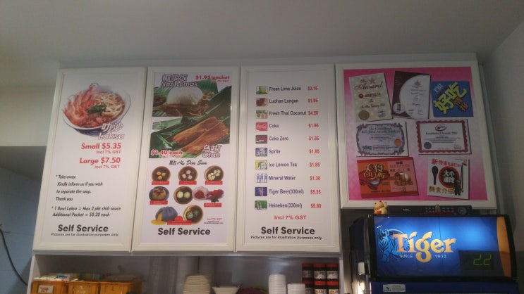 싱가포르 파헤치기 133 로컬맛집 328 카통 락사 328 Katong Laksa 맛보기 네이버 블로그