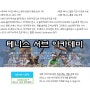 대한민국 테니스 서브의 문제점 01