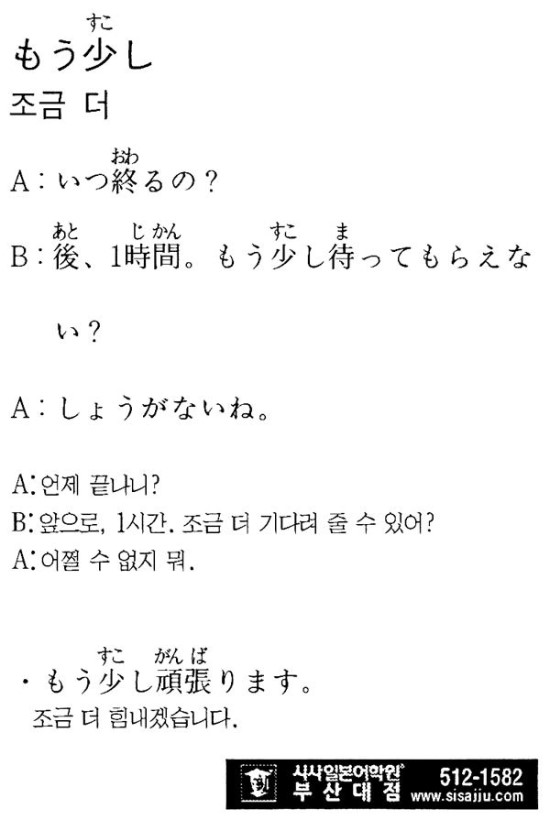 [생활일본어] 조금 더 : 네이버 블로그