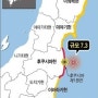 2016년11월22일 일본지진7.3강진 발생