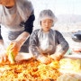 앙평 김장체험, 숲속의 명품마을에서 맛있는 김장김치 담가왔어요 (양평농촌나드리, 김장담그기)