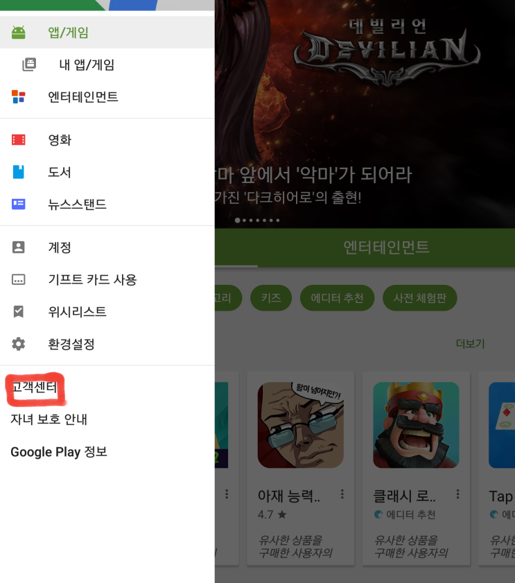 # 구글 플레이 스토어 (play store)에서 영화 대여 + HD화질 : 네이버 블로그