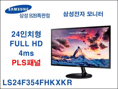[특가판매] LS24F354FHXKR, 24인치형, 1920*1080(16:9와이드), 250cd/m2, 1000:1(Typ ...
