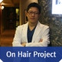 모힐의원 <On Hair Project> 온헤어프로젝트