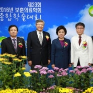 제23회 보훈의료학회 종합학술대회 개최(2016.11.5)
