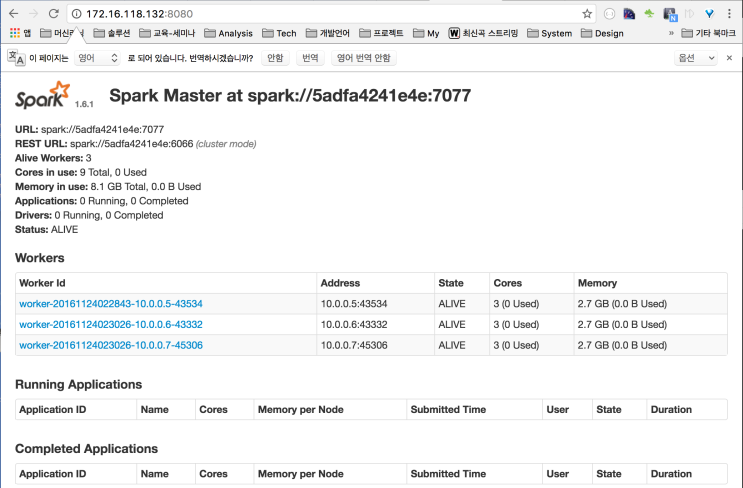 [docker] run apache spark using docker : 네이버 블로그