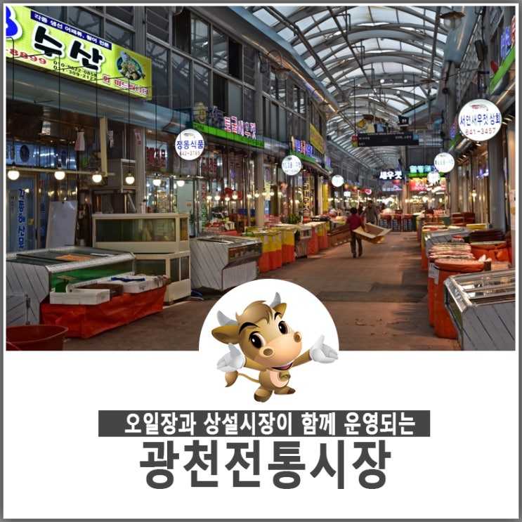 전통시장과 오일장 : 네이버 블로그